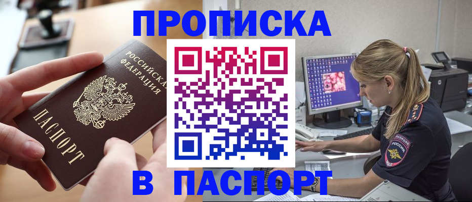 прописка гарантия в Краснодарском крае