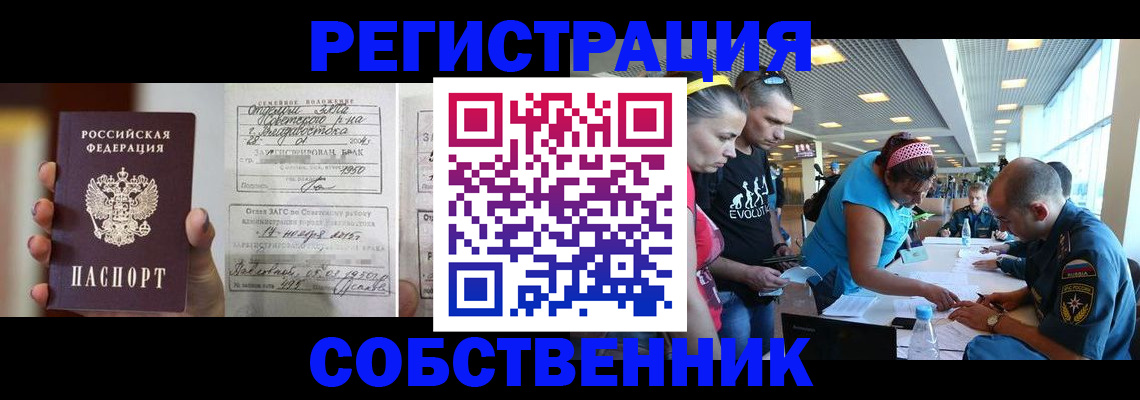 прописка поиск в Краснодарском крае