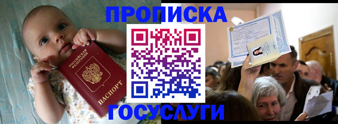 временная регистрация гарантия в Краснодарском крае