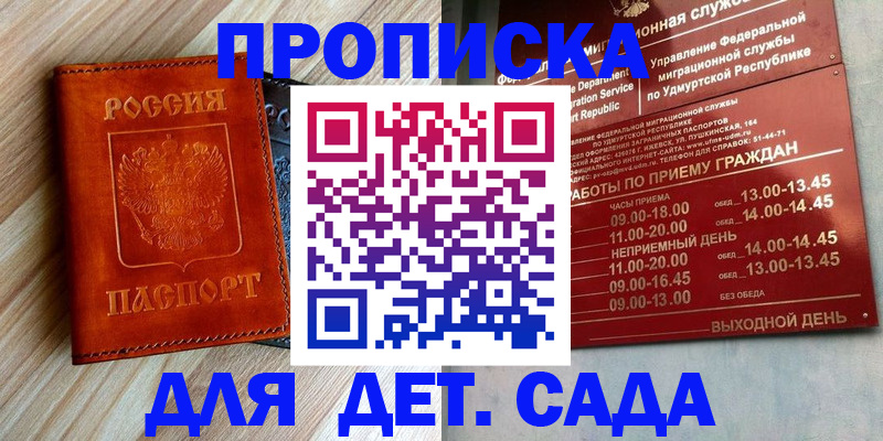 прописка иностранных граждан в Краснодарском крае