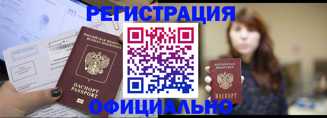 прописка гарантия в Краснодарском крае
