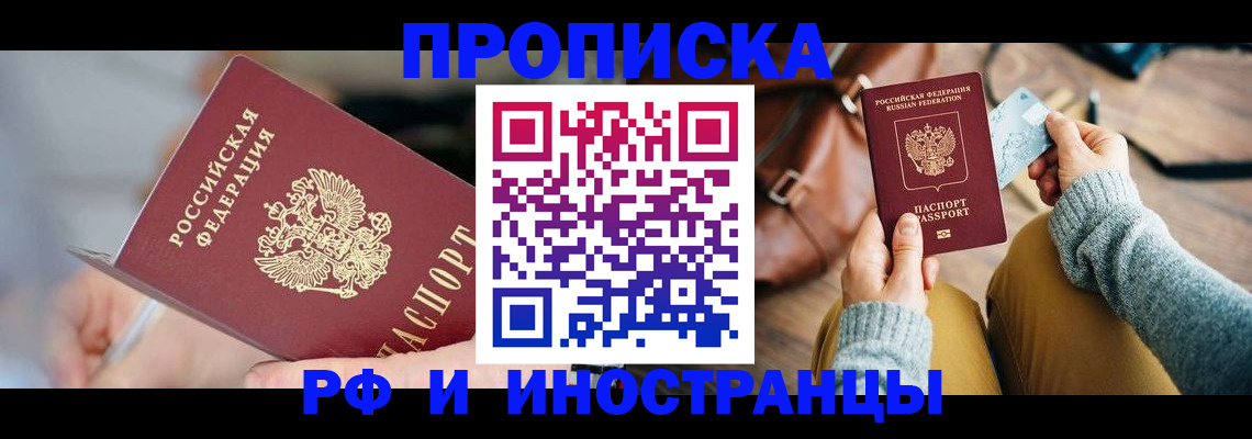 регистрация в Краснодарском крае