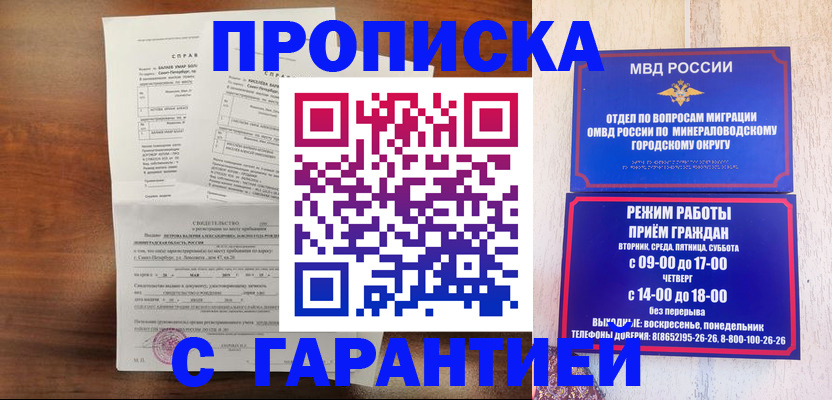 временная регистрация в Краснодарском крае