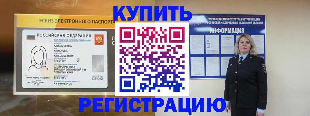 миграционный учет в Краснодарском крае