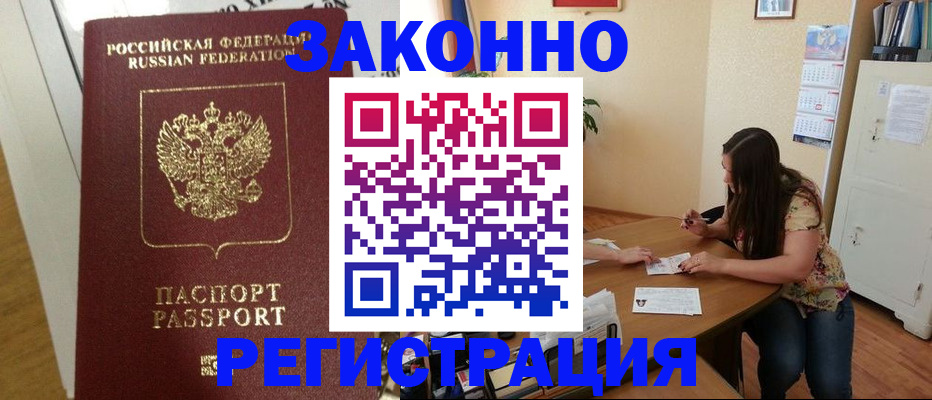 временная регистрация в Краснодарском крае