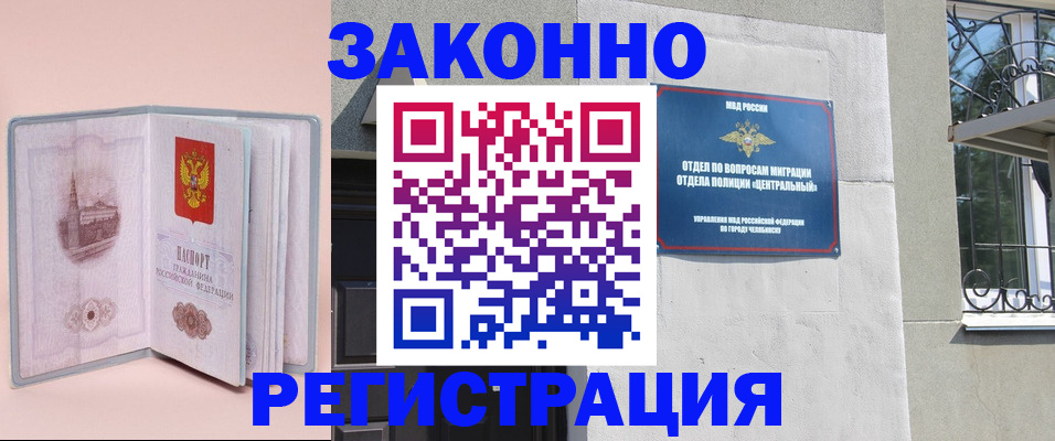 где прописаться в Краснодарском крае