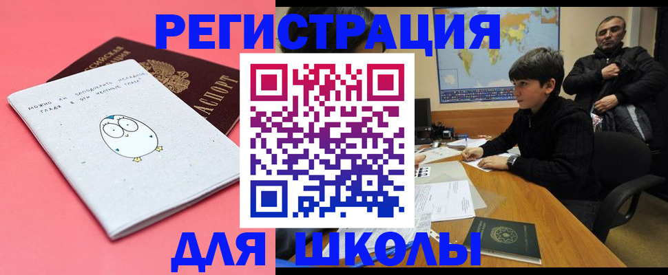 прописка регистрация в Краснодарском крае