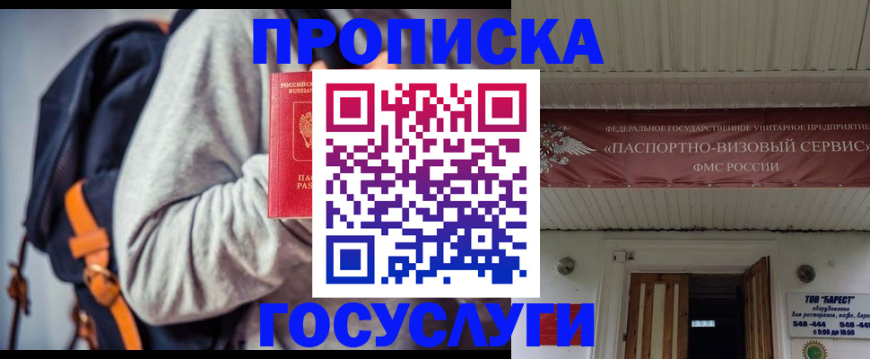 временная регистрация собственник в Краснодарском крае
