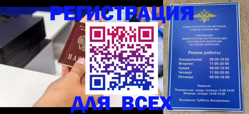 временная регистрация адрес в Краснодарском крае