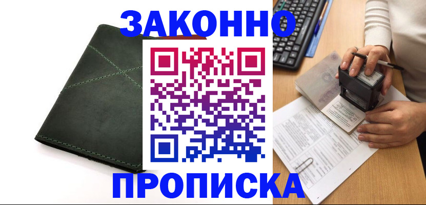 временная регистрация госуслуги в Краснодарском крае