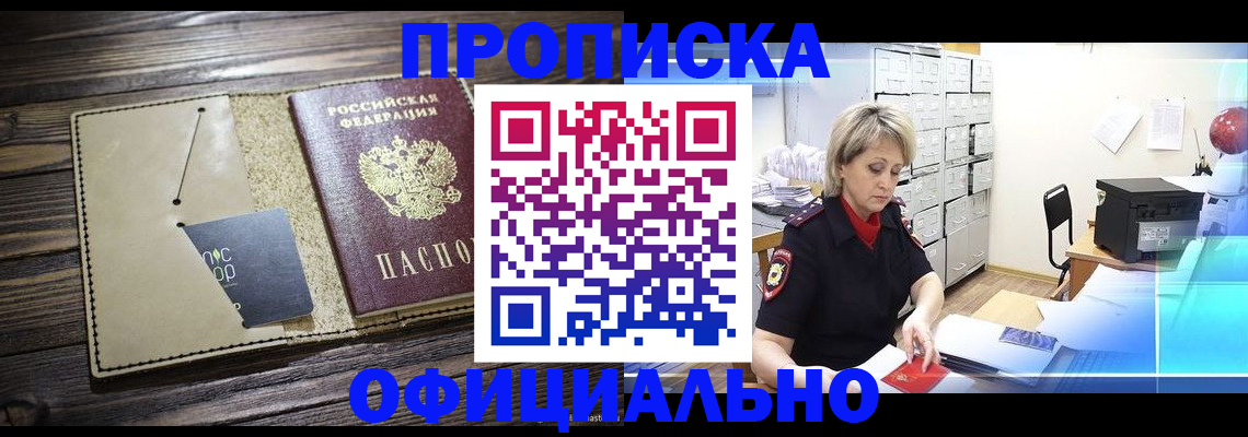 временная регистрация законно в Краснодарском крае