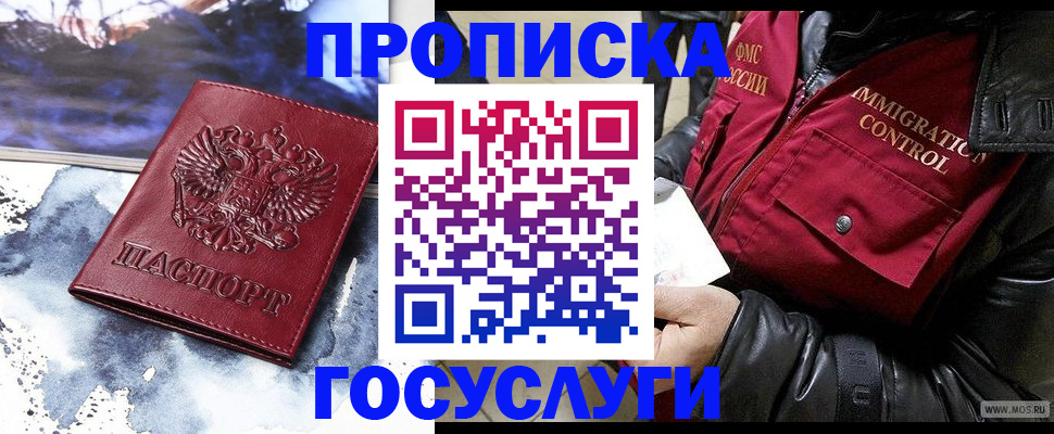временная прописка в Краснодарском крае